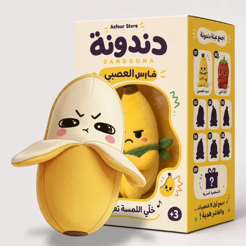 فارس العصبي 🍌