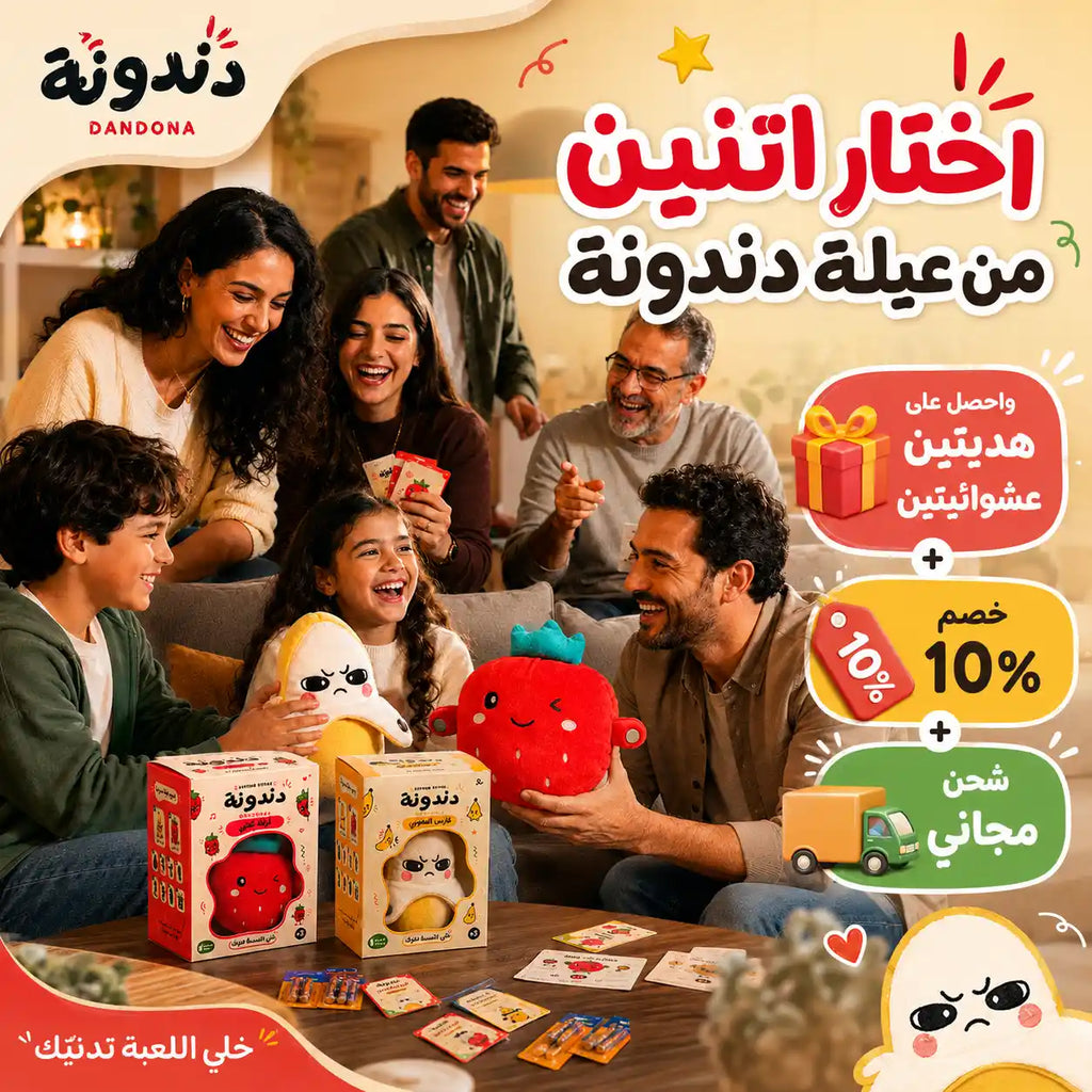 دندونة – اللعبة الموسيقية التفاعلية باللمس