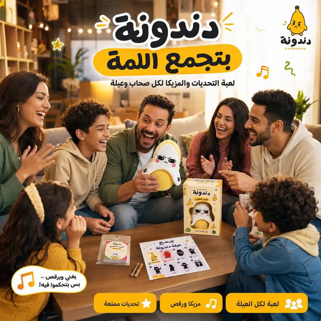 دندونة – اللعبة الموسيقية التفاعلية باللمس