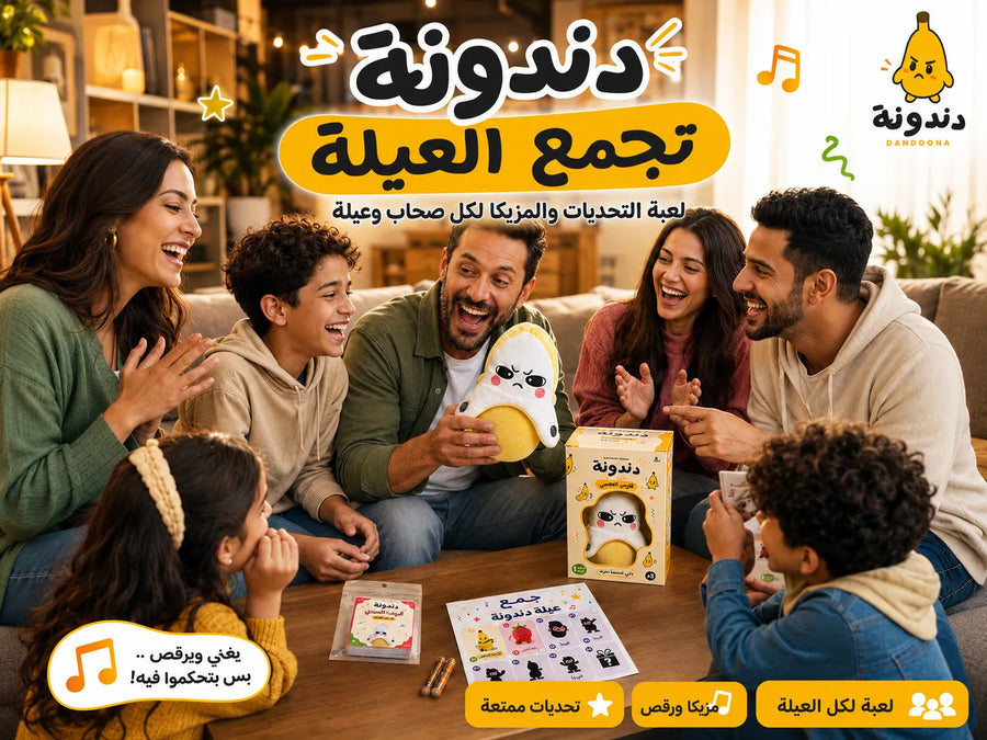 مش مجرد لعبة… دي لحظة تجمعكم وتواصل مع اللي بتحبوة