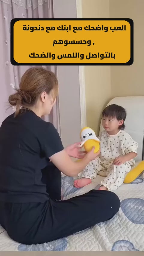 المره دي لعبة تفاعلية ابنك لازم يجيلك عشان يلعبها معاكي